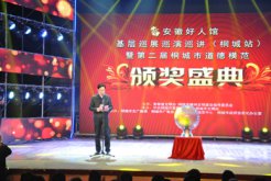 《桐城关爱女孩网》获桐城市第二届道德模范提名奖