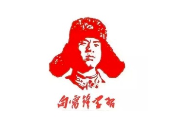 本站负责人赵金义荣获安徽省第一批岗位学雷锋标兵