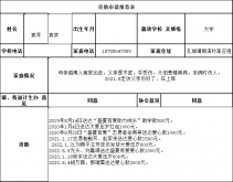 孔城片区停助学生袁萍，袁梦