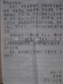 汪志燕写给方叔叔的感谢信