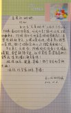一位阿姨给受助学生的一封信