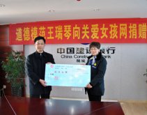 桐城市第二届道德模范王瑞琴将1万元奖金捐赠给本站