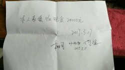 郑州爱心人士为袁媛募捐爱心款20000元