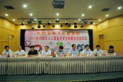 50名大学生喜领人口基金成才助学金