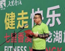 仙龙湖七里香溪“健走快乐 为爱不止”公益健走活动圆满落幕
