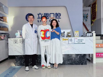 医者仁心暖童心 ——章存林·立恩口腔医院无偿为困境女孩开展口腔治疗